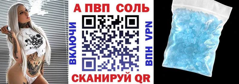 где купить   Назарово  Alfa_PVP СК 