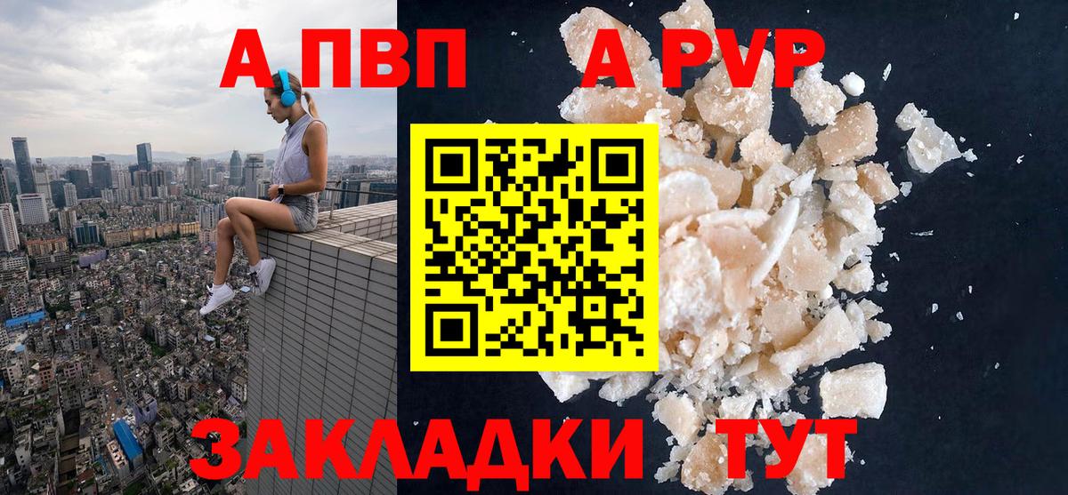 Alfa_PVP VHQ Назарово