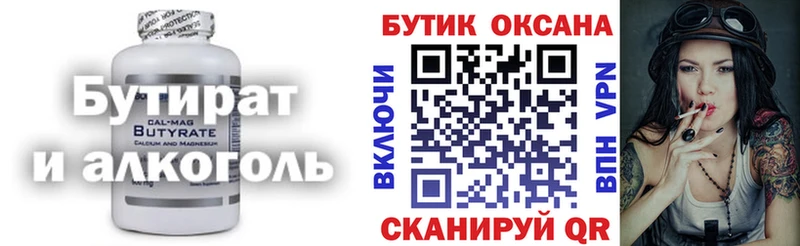 где купить наркотик  Назарово  Бутират BDO 