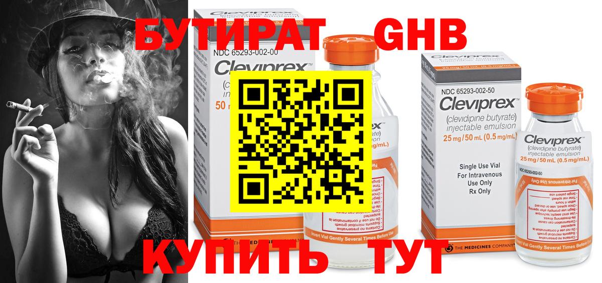 БУТИРАТ буратино  Вход с VPN  БУТИРАТ  Назарово 