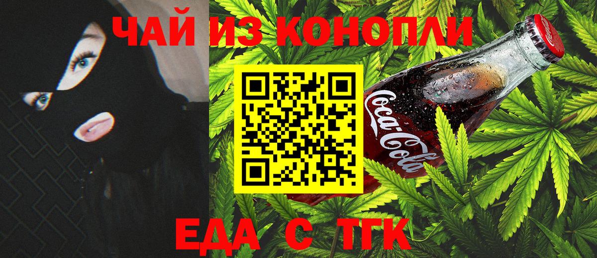 Cannafood конопля  Вход с VPN  Назарово 