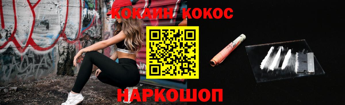 где продают наркотики  Cocaine  Вход с VPN  Кокаин Колумбийский  Назарово 