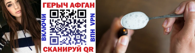 ГЕРОИН Афган  Назарово 