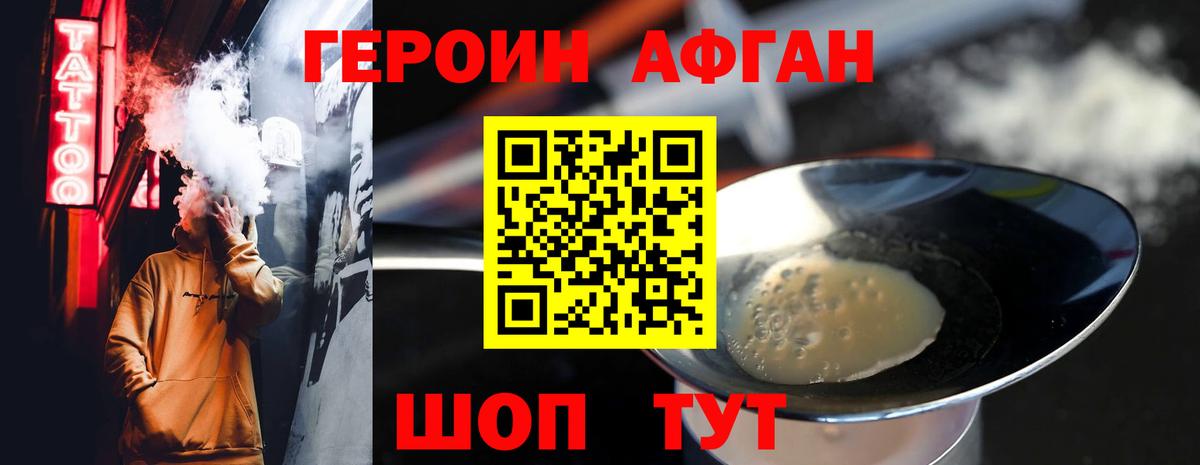 Героин герыч Назарово