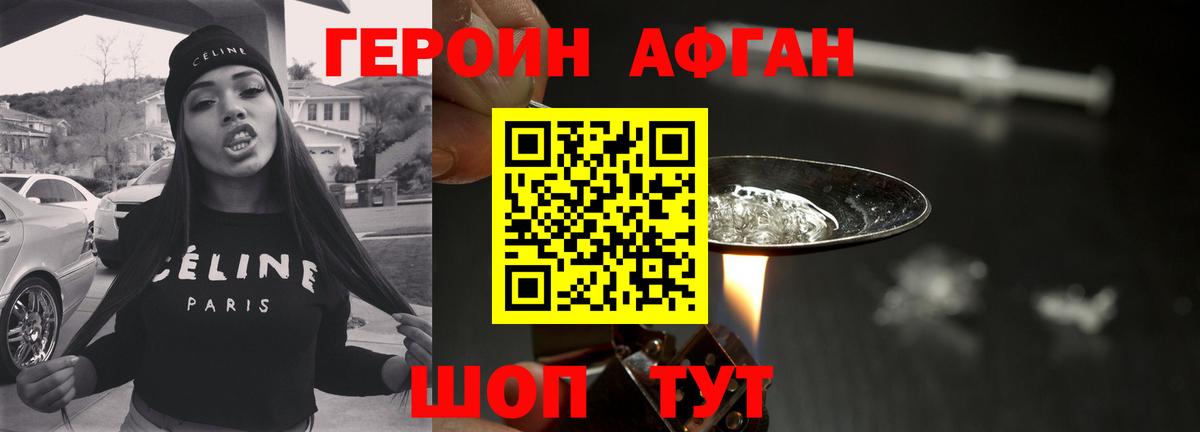 Назарово  Героин гречка  Вход с VPN 