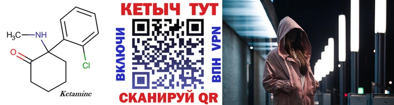 КЕТАМИН ketamine Назарово