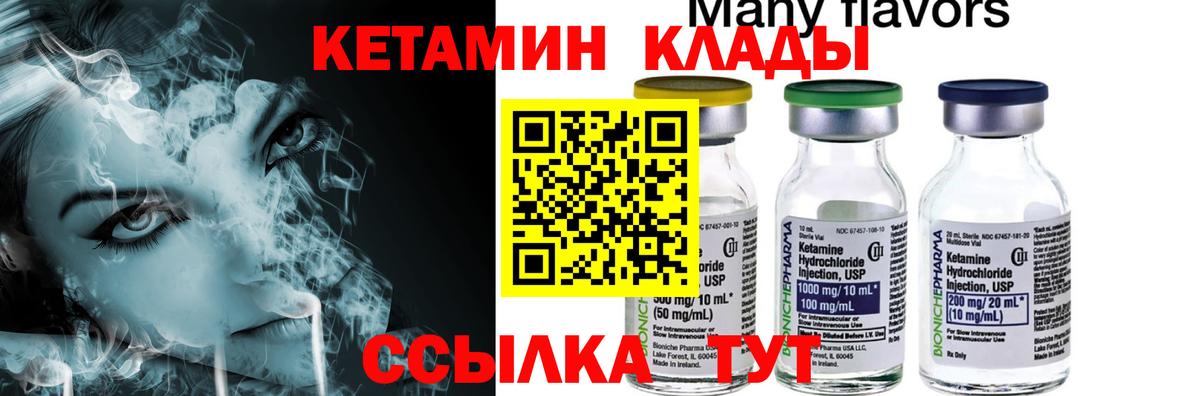 КЕТАМИН VHQ  Кетамин VHQ  Вход с VPN  Назарово 