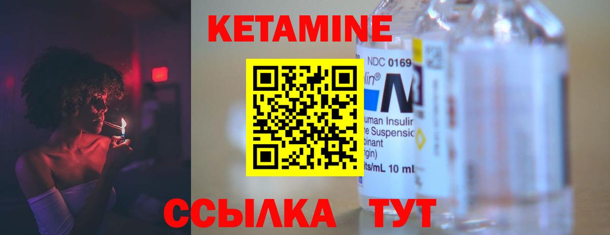 Кетамин ketamine Назарово