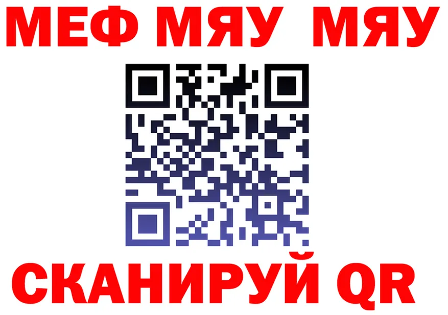 МЯУ-МЯУ мука сайт мориарти hydra Назарово