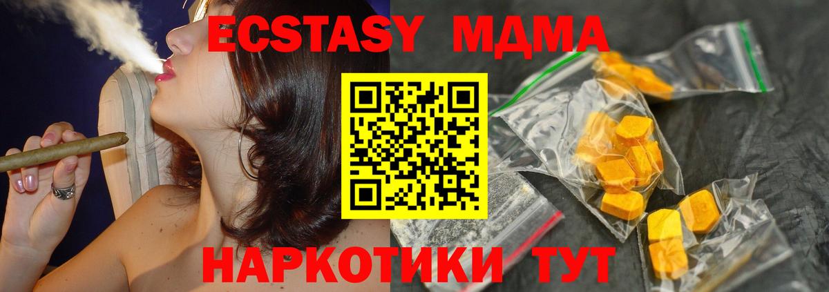 Назарово  МДМА  Вход с VPN  MDMA crystal  МДМА молли 