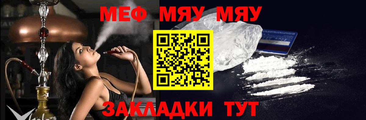 Мефедрон  Мефедрон mephedrone  МЕФ  Вход с VPN  Назарово 