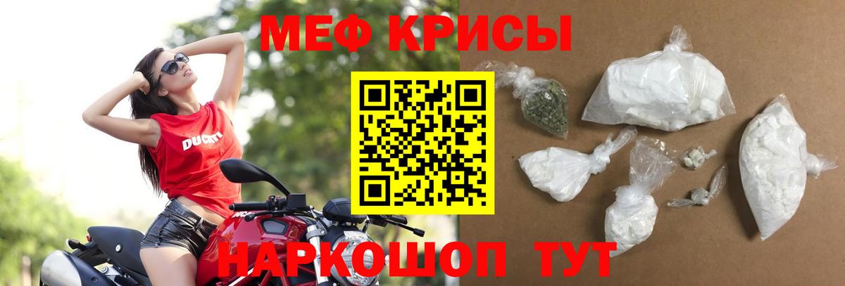 Мефедрон мука Назарово