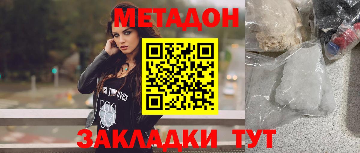 Метадон белоснежный  Вход с VPN  Метадон кристалл  ОМГ ОМГ зеркало  darknet состав  Назарово 