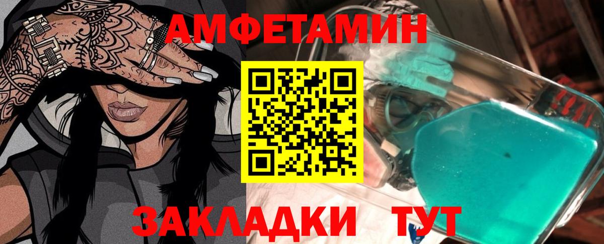 МЕТАМФЕТАМИН пудра  Вход с VPN  Первитин  Назарово 