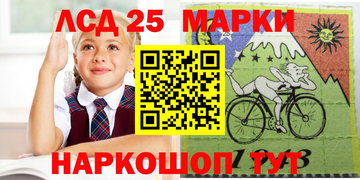 Марки 25I-NBOMe 1,8мг  Вход с VPN  Назарово  Марки 25I-NBOMe 1,8мг 