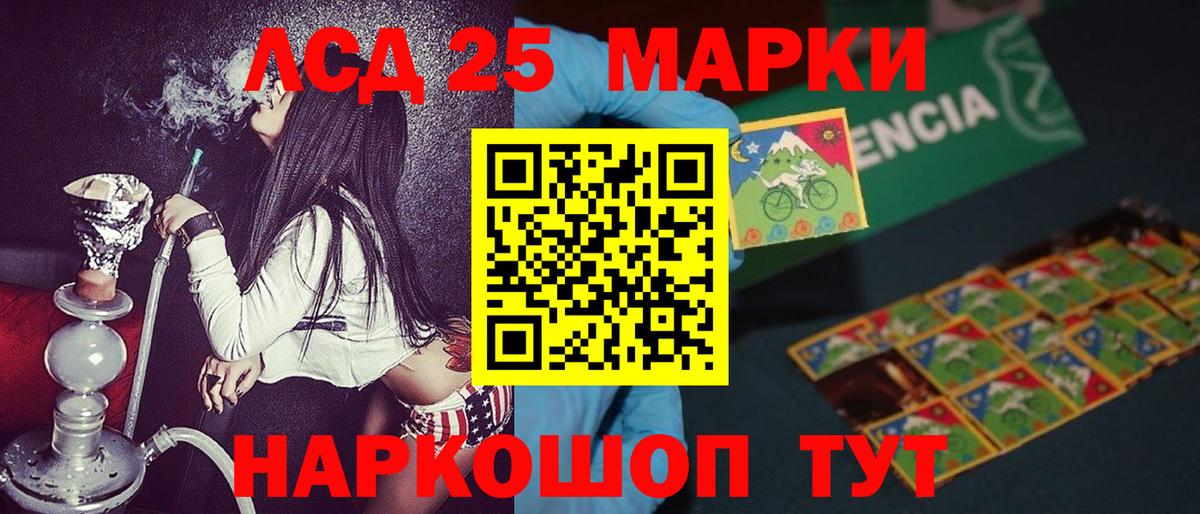 Марки 25I-NBOMe 1,8мг Назарово